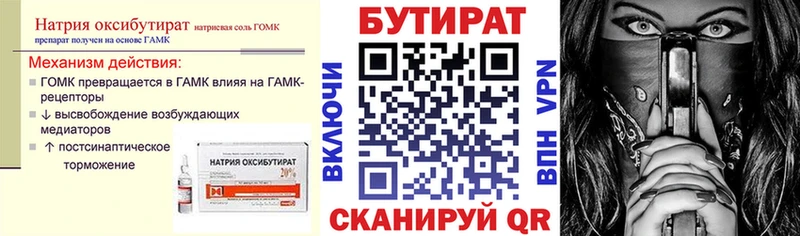 цены   Назарово  Бутират бутандиол 