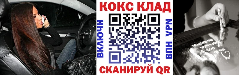 Кокаин Эквадор  OMG ONION  Назарово 