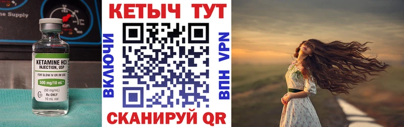 КЕТАМИН VHQ  как найти закладки  Назарово 