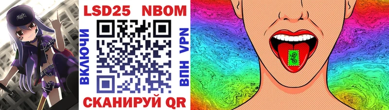 Марки 25I-NBOMe 1500мкг Назарово